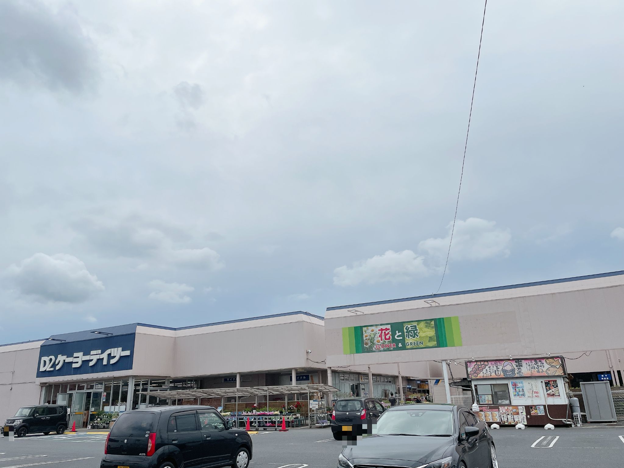 DCM五井店